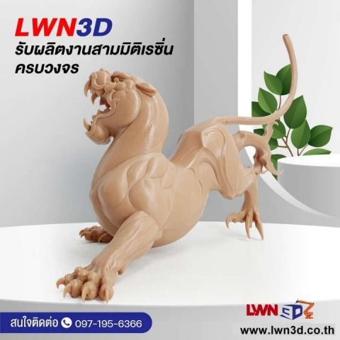 3D Model